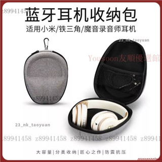 【臺灣優選】耳機硬殼收納包 耳機包 數據線 藍牙耳機收納包 耳機盒 硬殼耳機收納盒 硬殼包 防撞包 收納包 4GZE