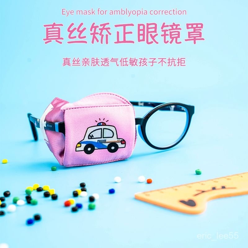 弱視眼罩 卡通弱視眼罩 兒童弱視訓練遮光單眼眼罩斜視遮眼罩眼睛遮蓋罩成人獨眼龍單眼罩