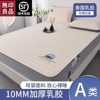 雙人床包 床包 無印良品夏季冰絲乳膠涼蓆三四件套床笠款摺疊可水洗單人學生宿舍