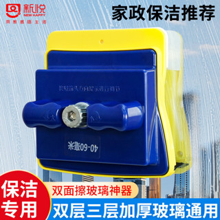 【店鋪熱銷】新悅擦玻璃器家用60雙層三層中空雙麵擦窗戶神器高樓強磁家政專用 W56R