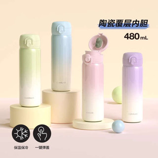 保溫瓶 熱水壺 陶瓷保溫杯 熱水瓶 陶瓷保溫瓶 樂扣樂扣保溫杯陶瓷內膽覆層不鏽鋼水杯女生漸變色高顏值新款學生