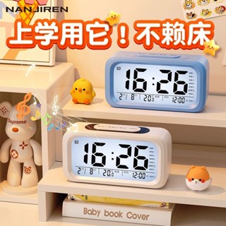 大音量 鬧鐘 alarm clock 【店鋪】南極人鬧鐘學生專用起床神器鬧鈴2025智慧電子時鐘桌面兒童05.06