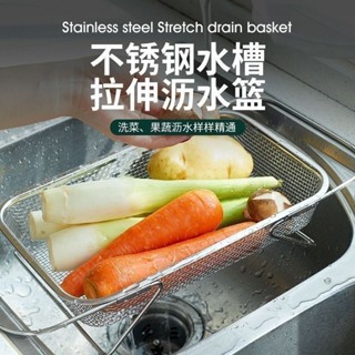🌈現貨速發🌈瀝水籃家用可伸縮收納不鏽鋼水槽碗盤水池洗菜碗碟廚房置物架
