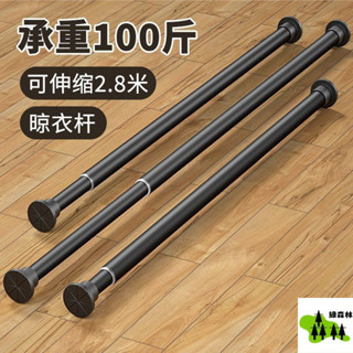 伸縮浴簾桿免打孔晾衣桿收縮窗簾桿陽臺掛涼衣架浴室萬能型掛衣桿免打孔安裝伸縮桿-窗簾桿-門簾桿-衛生間掛衣支撐桿-浴簾桿-