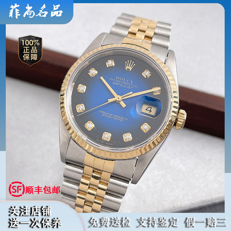 rolex勞力士漸變藍面大鑽自動機械男表16233
