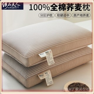 💎臺灣出貨💎 【百補品牌熱銷123萬件】繡花夫人全棉蕎麥枕頭成人枕芯全棉純蕎麥皮殻睡眠傢用枕學生枕頭 限時特賣A97-3