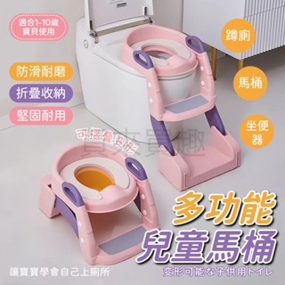免運 階梯馬桶 兒童便盆 坐便梯 小孩馬桶梯 折疊馬桶 兒童馬桶學習馬桶 學習便器 兒童馬桶 坐便器 雙層踏板 軟式馬桶