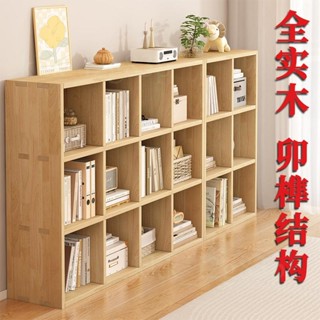 【限時優惠🌈】全實木格子 櫃書架 落地置物架 書包櫃 矮書櫃 家用收納櫃 置物櫃 格子櫃 簡易書櫥 靠墻置物架 展示櫃