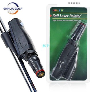【沅宇精品】高爾夫推桿輔助瞄準器雷射瞄準儀高爾夫用品練習器帶電子輔助器