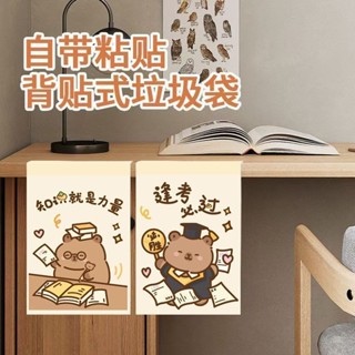 trash bag 【店鋪】卡皮巴拉桌面垃圾袋加厚貼上家用卡通學生課桌宿舍一次性車用清潔 現貨 熱賣Ready St