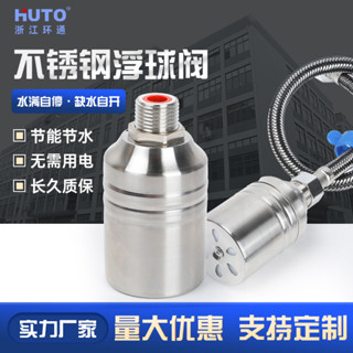 【優品五金】304不鏽鋼浮球閥水位控制器洗車水箱龍頭水滿停全自動水位控制閥