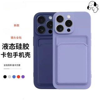 液態卡包防摔手機殼 適用小米14 小米13 pro 小米12 lite 12X POCO F3 F4 M3 M5S
