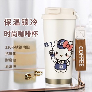 [現貨]瑞倖HelloKitty咖啡杯帶蓋保溫杯直飲口316不銹鋼禮物高階外出ins-----東華優選商店 FL2R