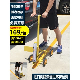 ♥免運費♥油漆劃線車小區停車位畫線器馬路劃線機工廠車間球場劃線器劃線漆