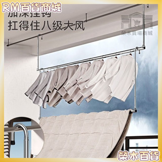 RM熱賣🎑免運 「晾衣桿」 不銹鋼 伸縮晾衣桿室內室外陽臺家用防盜窗 免打孔 被子懸掛式晾衣架
