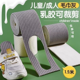 【可裁剪鞋墊】乳膠鞋墊 踩屎感/網眼鞋墊 透氣鞋墊 增高鞋墊 加厚鞋墊 U型腳跟墊 回彈緩震墊 乳膠減震墊 軟鞋墊