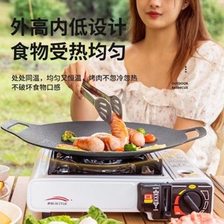 [新店開業，現貨秒發] 韓式麥飯石烤盤戶外露營不粘烤肉盤便攜無煙煎盤燒烤盤家用卡式爐