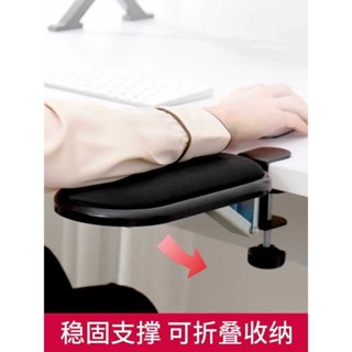 電腦手托架手臂支架電腦桌胳膊託手肘滑鼠墊折疊桌面延長板延伸墊電腦手托架護手架手部支撐架手臂支架