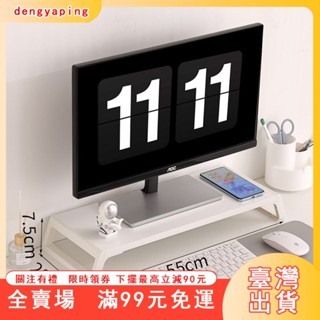 臺灣出貨 螢幕架 電腦增高架 增高架 電腦螢幕架 增高架託架 USB 擴充套件 辦公桌收納 桌麵收納架 底座 桌上收納