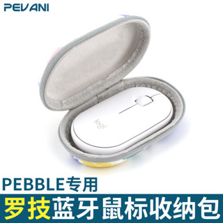 適用於羅技Pebble無線滑鼠包專用Line Friends聯名小巧收納盒便攜硬殼防水防摔抗壓學生男女生黑色手提保護套