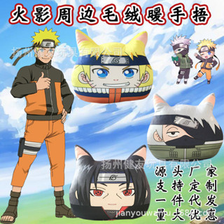 暖手 暖手寶 保暖手套 貓爪暖手寶 暖手抱枕 暖手枕 抱枕 抱枕套 可愛抱枕 動漫周邊忍者暖手捂鳴人宇智波鼬保暖午睡手枕