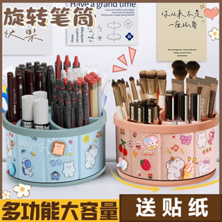 旋轉筆筒 造型筆筒 360度旋轉筆筒收納盒小學生辦公室桌面筆桶兒童女孩創意文具盒z