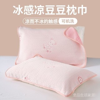 限時特惠💕【色彩多樣】夏季涼感冰豆豆枕巾一對裝傢用吸汗透氣情侶枕頭單人枕巾學生耐臟 壹品生活家居