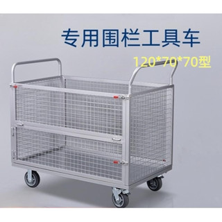 手推車 拉貨車 搬運車 倉儲手推車拉貨手拉車搬運車圍網車平板車倉庫物流週轉車圍欄拖車拉桿車 小推車 平板車 小拉車