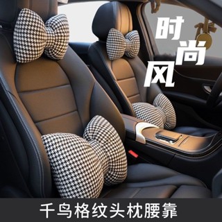 🥇汽車腰靠 腰靠【店鋪熱銷】汽車頭枕腰靠墊千鳥格蝴蝶結頭枕車用舒適護頸枕四季通用腰靠兒童