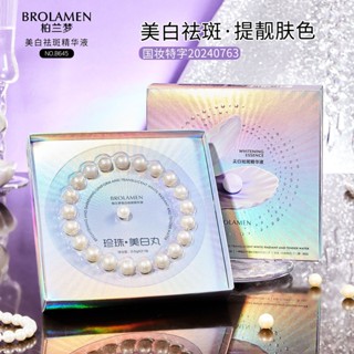店家推薦#現貨柏蘭夢源頭 珍珠丸祛精華液膚感絲滑柔潤保濕肌膚4ff