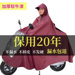 雨衣電動車雨披加大加厚機車雙人單人男女士騎行防爆雨全身遮腳