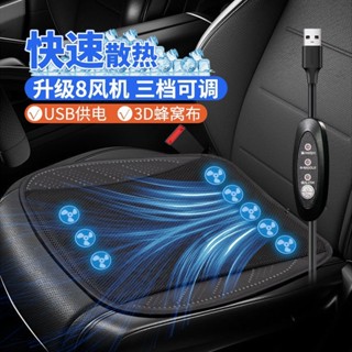 日係 USB風扇坐墊 車用座墊 冰絲網布墊 夏季清涼散熱墊 風機 透氣墊