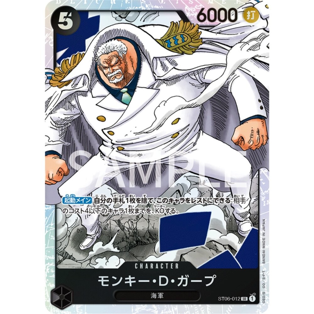 【晴天屋】航海王 海賊王 ST06-012 SR 蒙其·D·卡普
