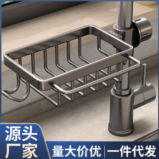 🎉臺灣熱賣🎉高品質太空鋁水龍頭置物架抹佈收納架鏤空水槽瀝水廚房一件代髮🎉全館下殺🎉03
