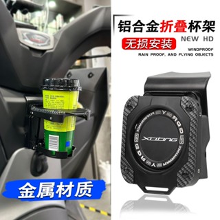 【臺灣出貨 保固一年】適合光陽CT250改裝水杯架可折疊杯架水壺架ct250咖啡飲料杯架