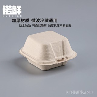 實惠-紙漿便噹盒網紅蛋糕盒正方形飯盒一次性紙盒6寸舒芙蕾畵畵漢堡盒