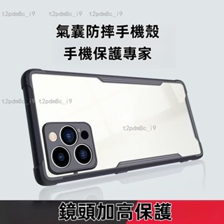 四角軍規防摔手機殼 適用iPhone 8plus 7plus 6plus 6Splus 8 7 6 6S SE2 SE3