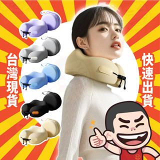 飛機枕 U型枕 午睡枕 旅行U型枕 記憶棉頸枕 充氣頸枕 脖枕 涼感 頭枕 車用 高支撐性 頸枕