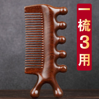 頸椎按摩器頭部按摩梳子防脫髮疏通經絡小檀木梳子方便攜帶頸椎按摩器頭部按摩梳防脫髮刮痧20250520