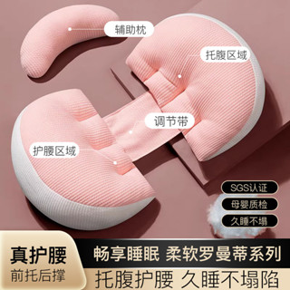 孕𡠹枕U型側睡護腰枕託腹靠枕（送調整枕） 護腰枕 孕婦枕頭護腰側睡枕 月亮枕 側睡枕 多功能U型託腹抱枕 孕婦睡覺神器託