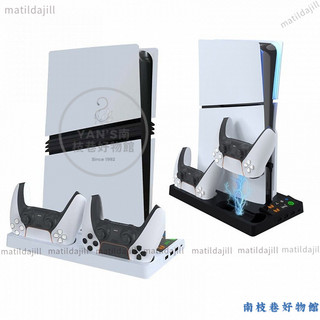 免運 適用於PS5 PRO主機散熱底座 P5 控制台充電器充電站PS5 Slim遊戲機散熱風扇底座用於光碟和數字版支架