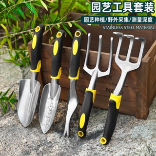 滿99出貨 園藝工具 套裝挖土花園家用盆栽養花鬆土種花種菜鏟子神器✨五金嚴選✨521