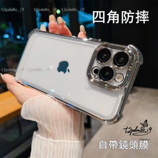 簡約素色 透明防摔 手機殼 iPhone16 16pro 16promax 15 14 13 12 16e 13mini