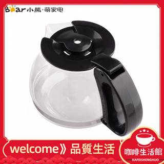 [現貨]咖啡壺 [1704人收藏]小熊/配件KFJ-403咖啡機配件0.6陞L黑色加厚非原配玻璃壺 KXK6