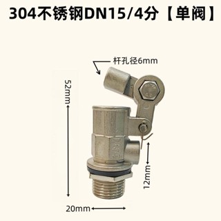 【臺灣出貨】黃銅不鏽鋼浮球閥 水箱進水閥 水塔浮球開關 水位控制閥 4分6分單閥 可靠耐用