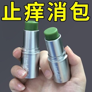 【再也不怕叮】紫草膏蚊蟲叮咬止癢消腫驅膏戶外蚊神器