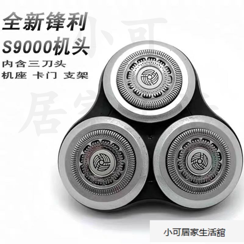 【新品下殺】適用飛利浦剃須刀S9000刀頭S9911S9031S9181S931S9988刀片網3刀頭 OSDP