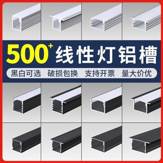 線槽洗牆燈 燈糟 吸頂燈 軌道燈 燈槽 懸浮吊頂燈糟 鋁槽燈led線條燈U型明裝燈條燈帶卡槽線性線形鋁槽暗裝嵌入式鋁合金