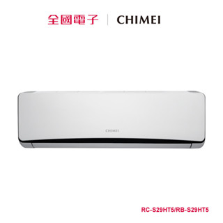 奇美一對一變頻冷暖空調 星爵系列 RC-S29HT5/RB-S29HT5 【全國電子】