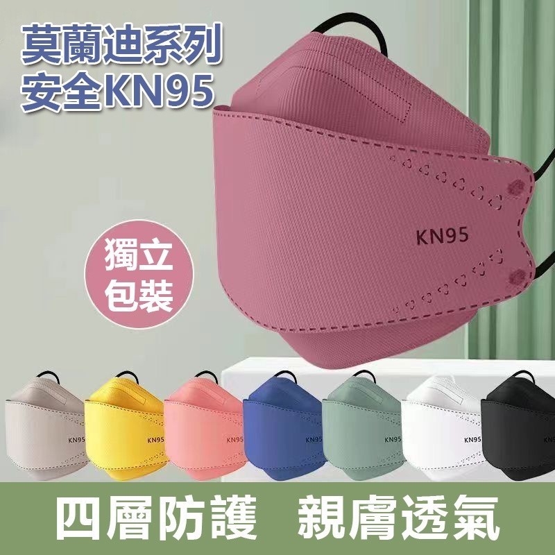 🔥下殺1元🔥買100片送10片 韓國KF94口罩 KN95級獨立包裝 韓版莫蘭迪3D立體口罩魚型成人小臉黑白防護防塵口罩